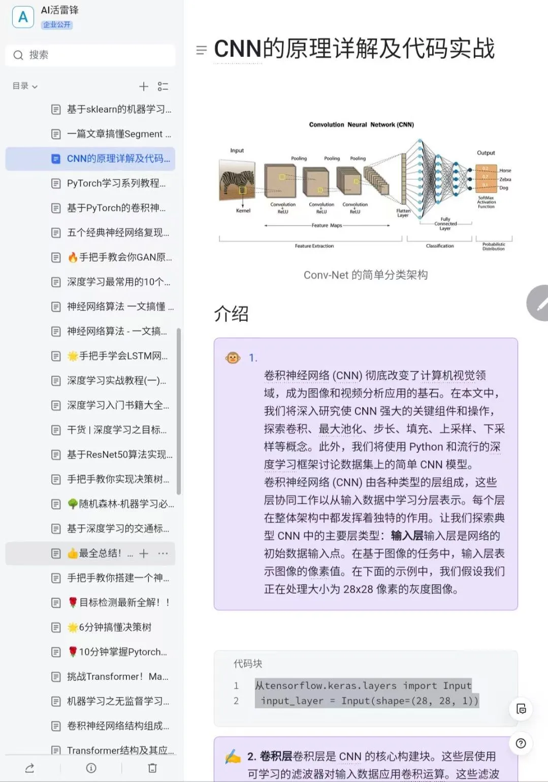 这个网站对于深度学习来说简直就是神助攻！