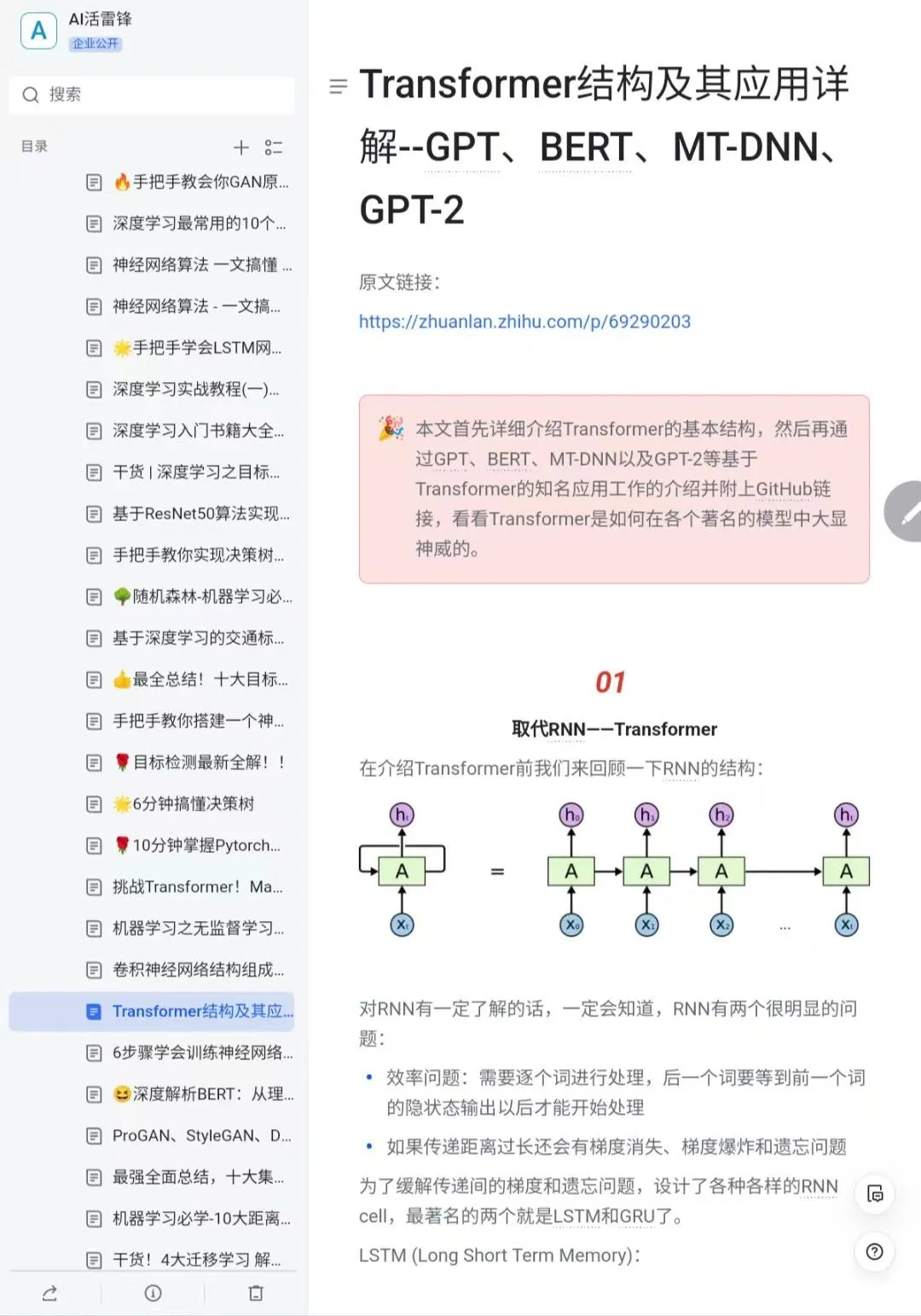 这个网站对于深度学习来说简直就是神助攻！