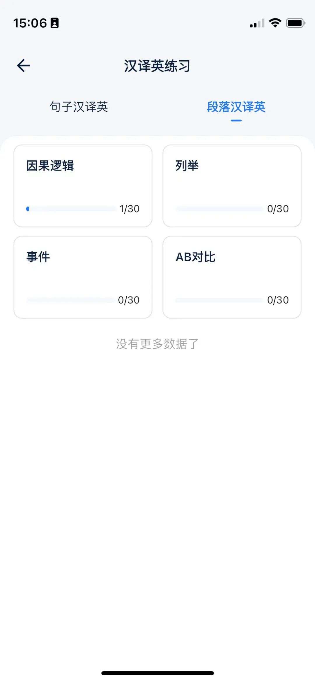 救命!比真人还智能的雅思陪练软件