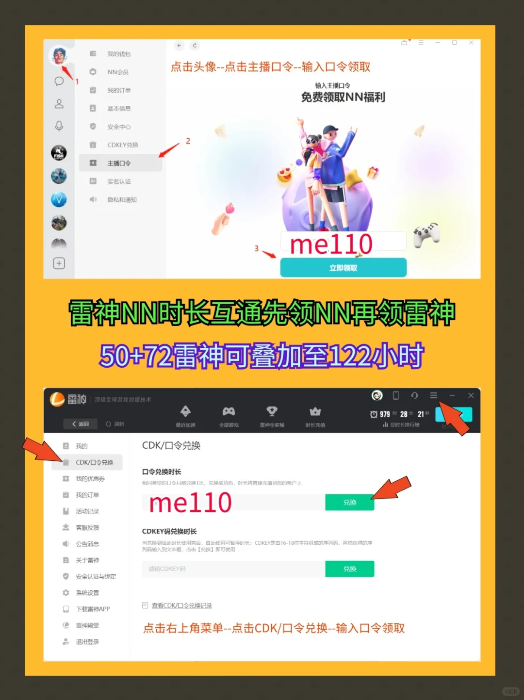 新人看一眼就会的免费游戏加速器