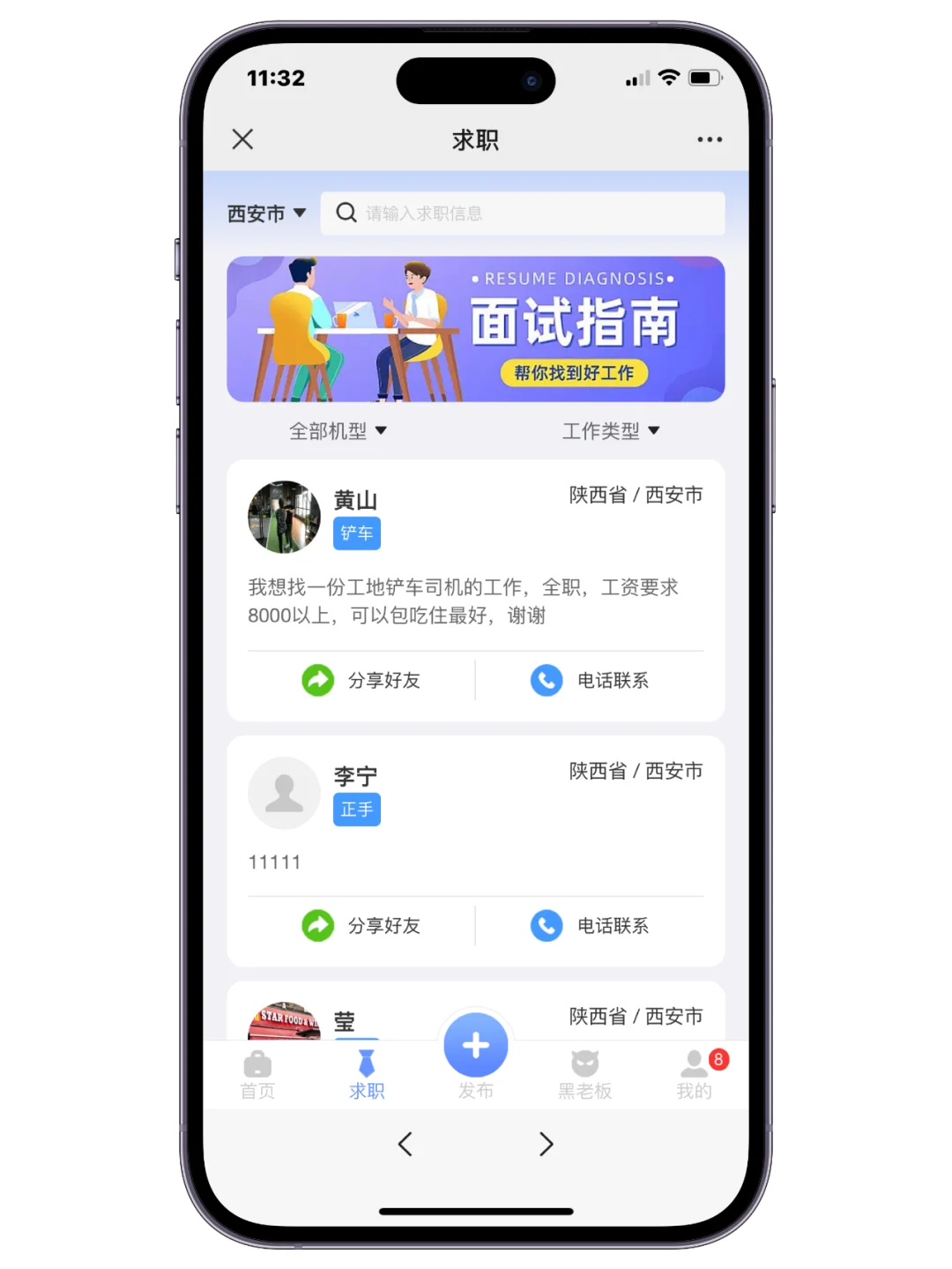 灵活用工小程序开发 灵活用工平台系统搭建