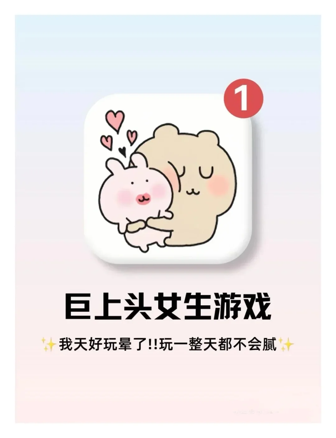 有一款游戏让你玩到忘记吃饭！