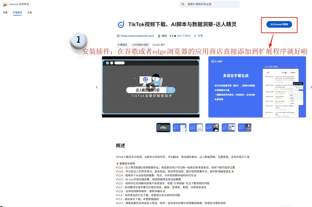 TK跨境从0-1,脚本素材运营,一个工具搞定