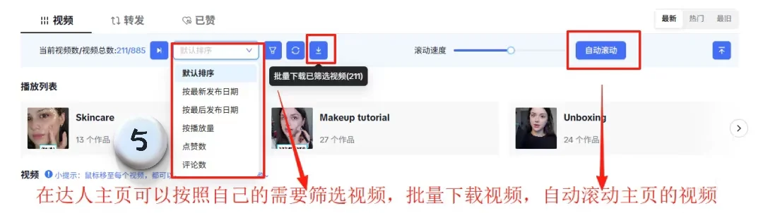 TK跨境从0-1,脚本素材运营,一个工具搞定