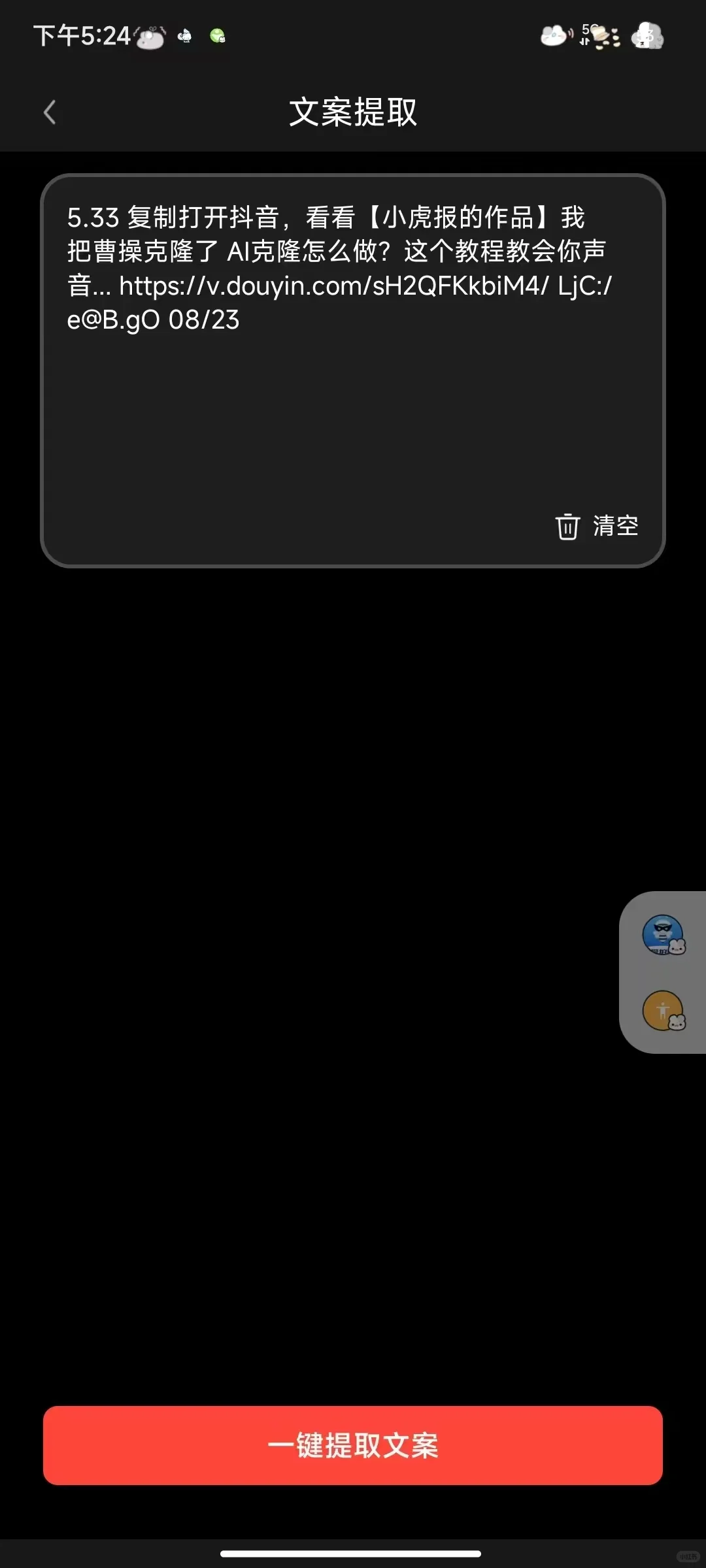 还有谁不知道这个免费混剪工具我真的会💔