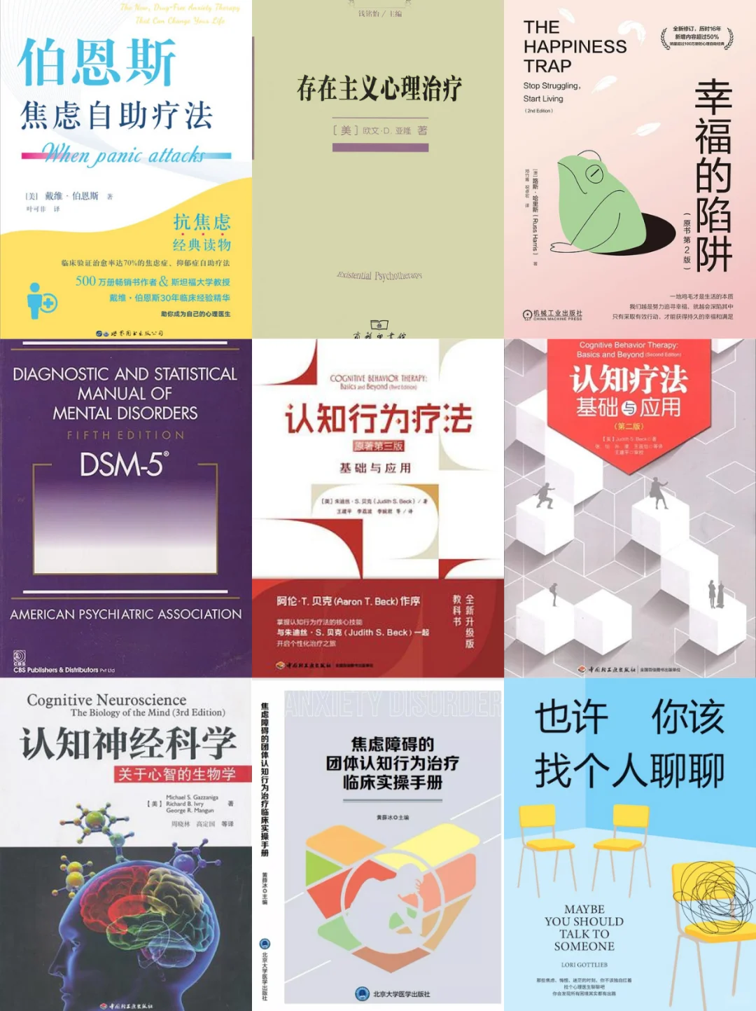 为了自救，我把这些书做成了心理健康app