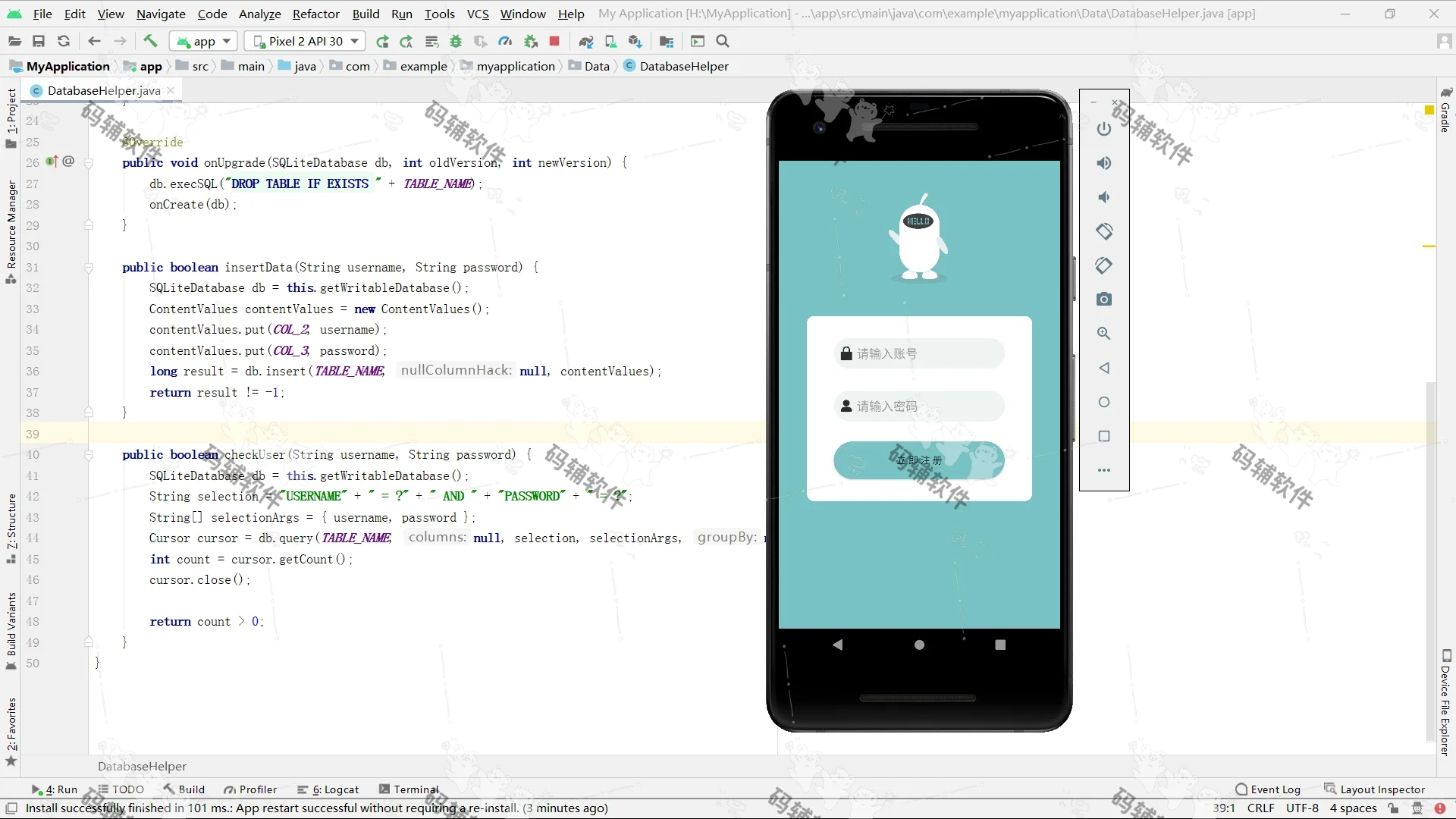 Android Studio 聊天机器人App+文档