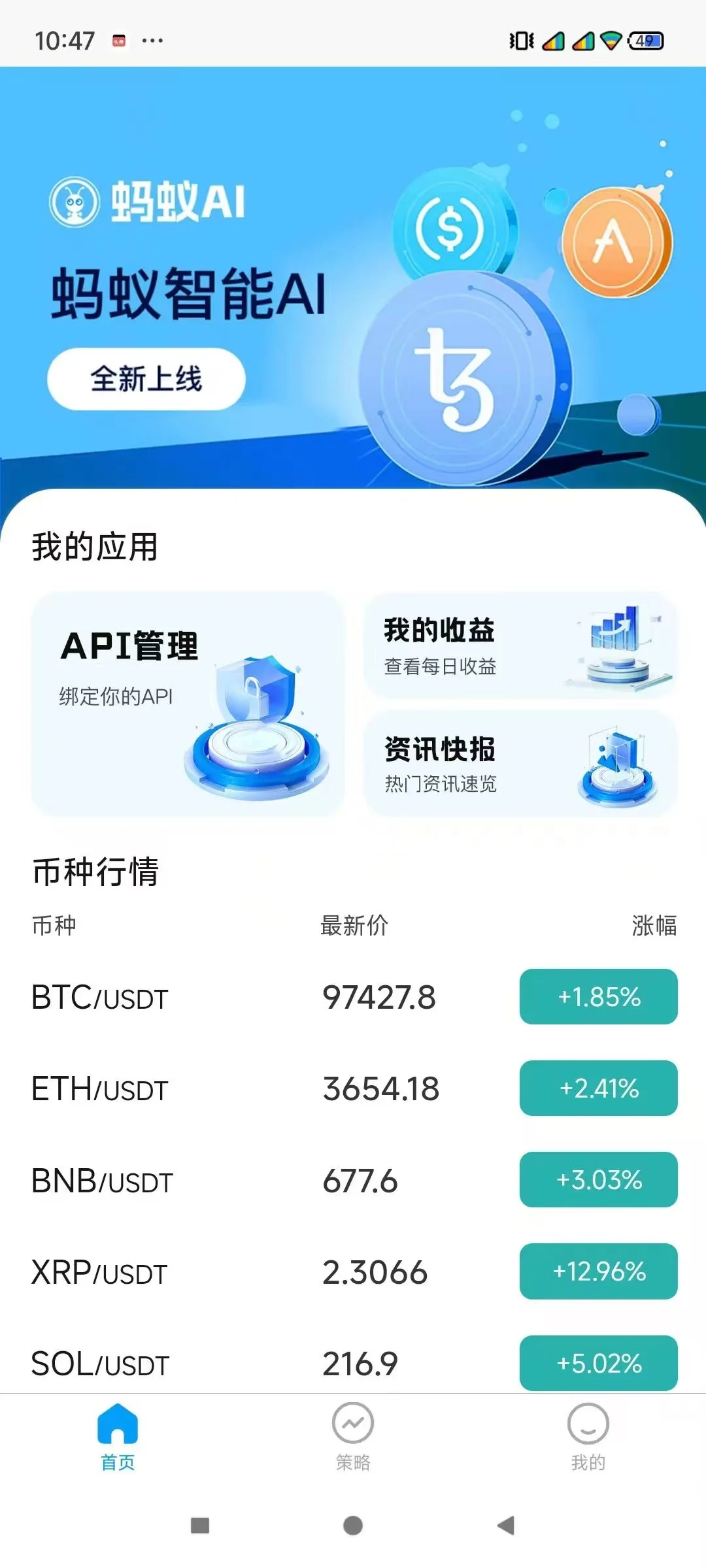 个人货币量化交易