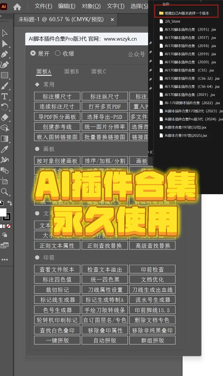 我发现还有很多人都没用上AI的脚本插件