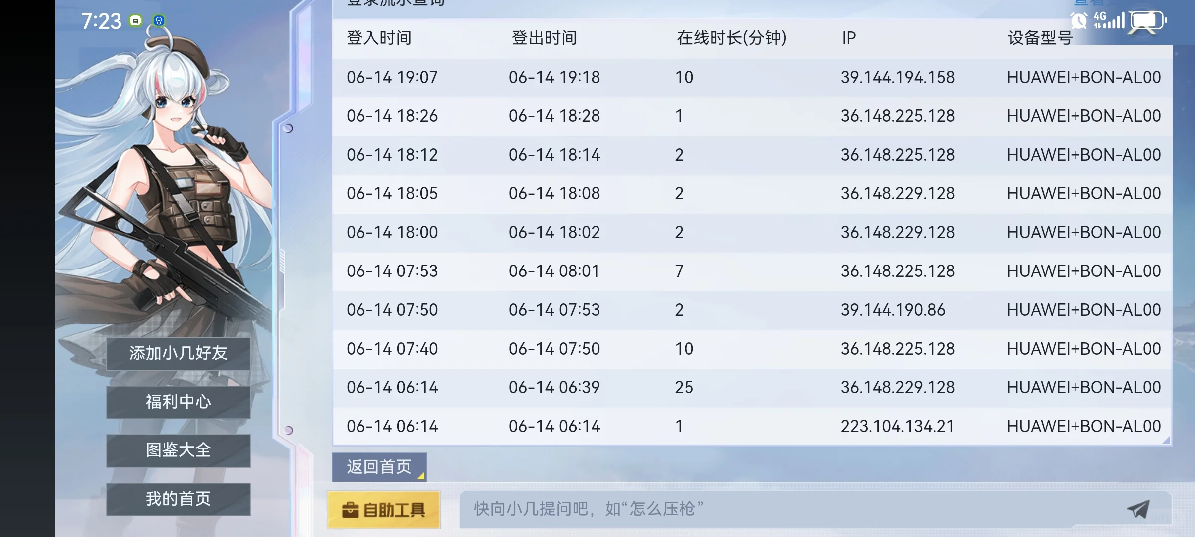 凌晨微信支付莫名被扣款了