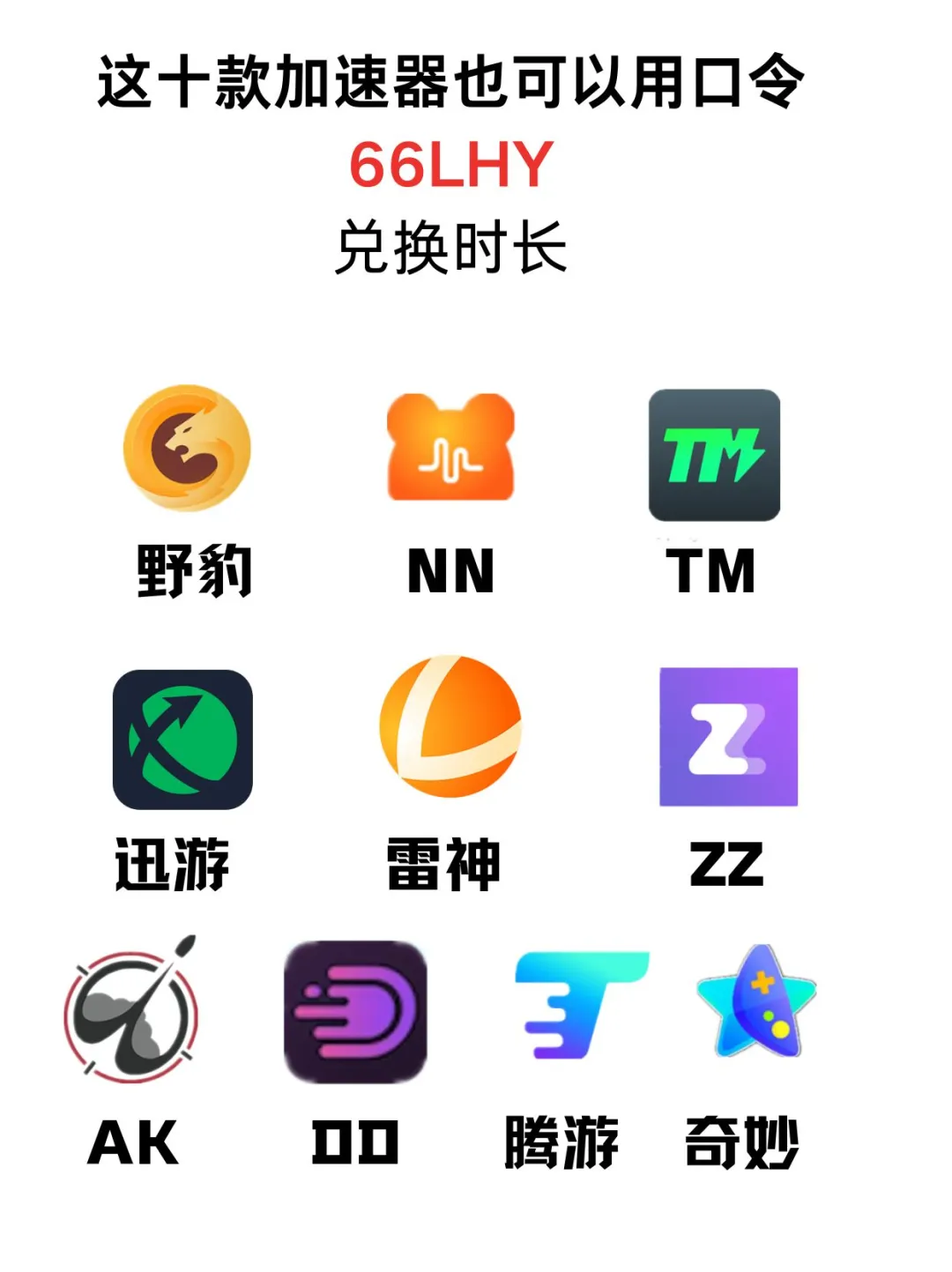 Steam 游戏玩家可以白嫖的游戏加速器