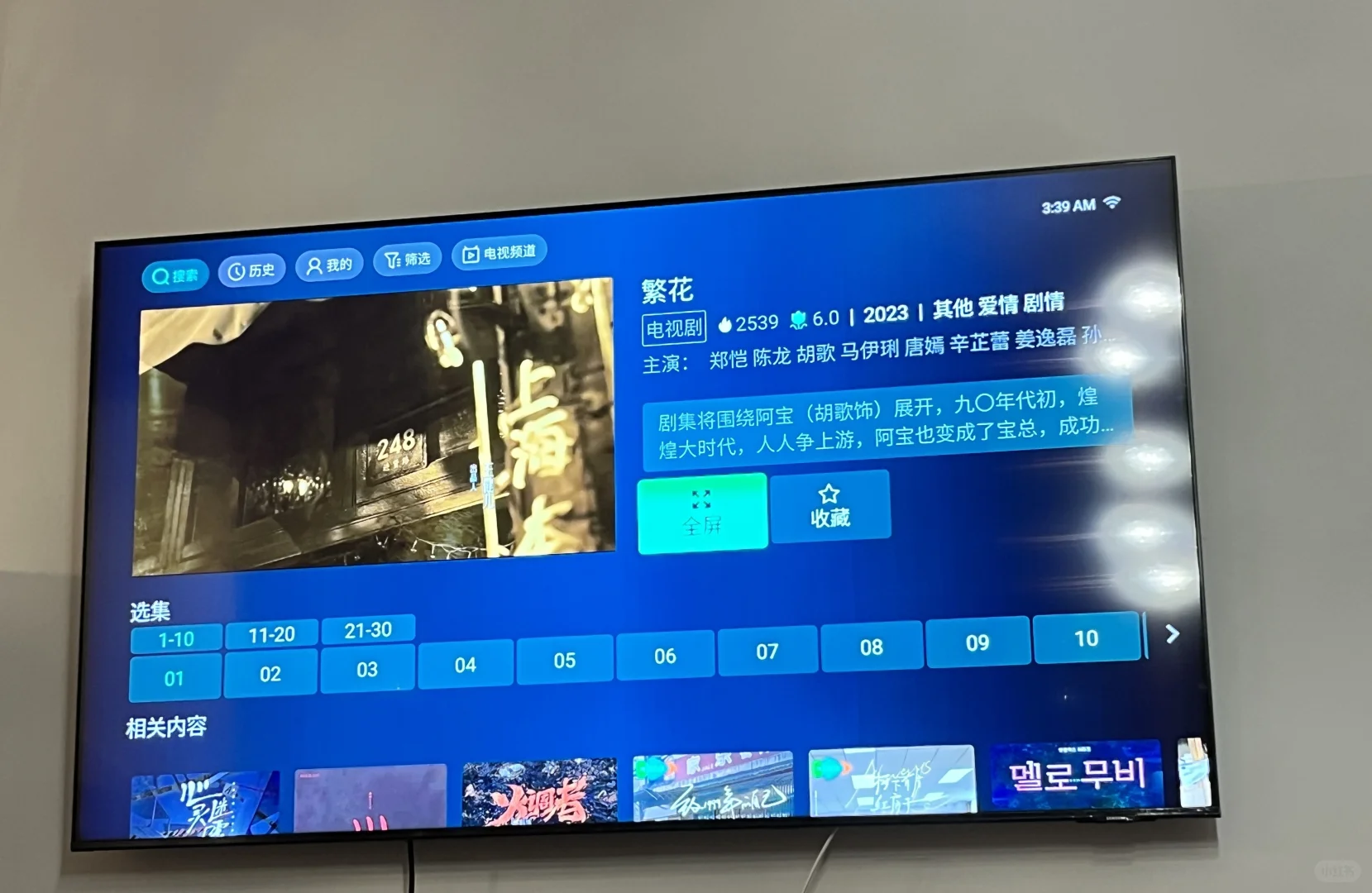 海外追剧神器📺