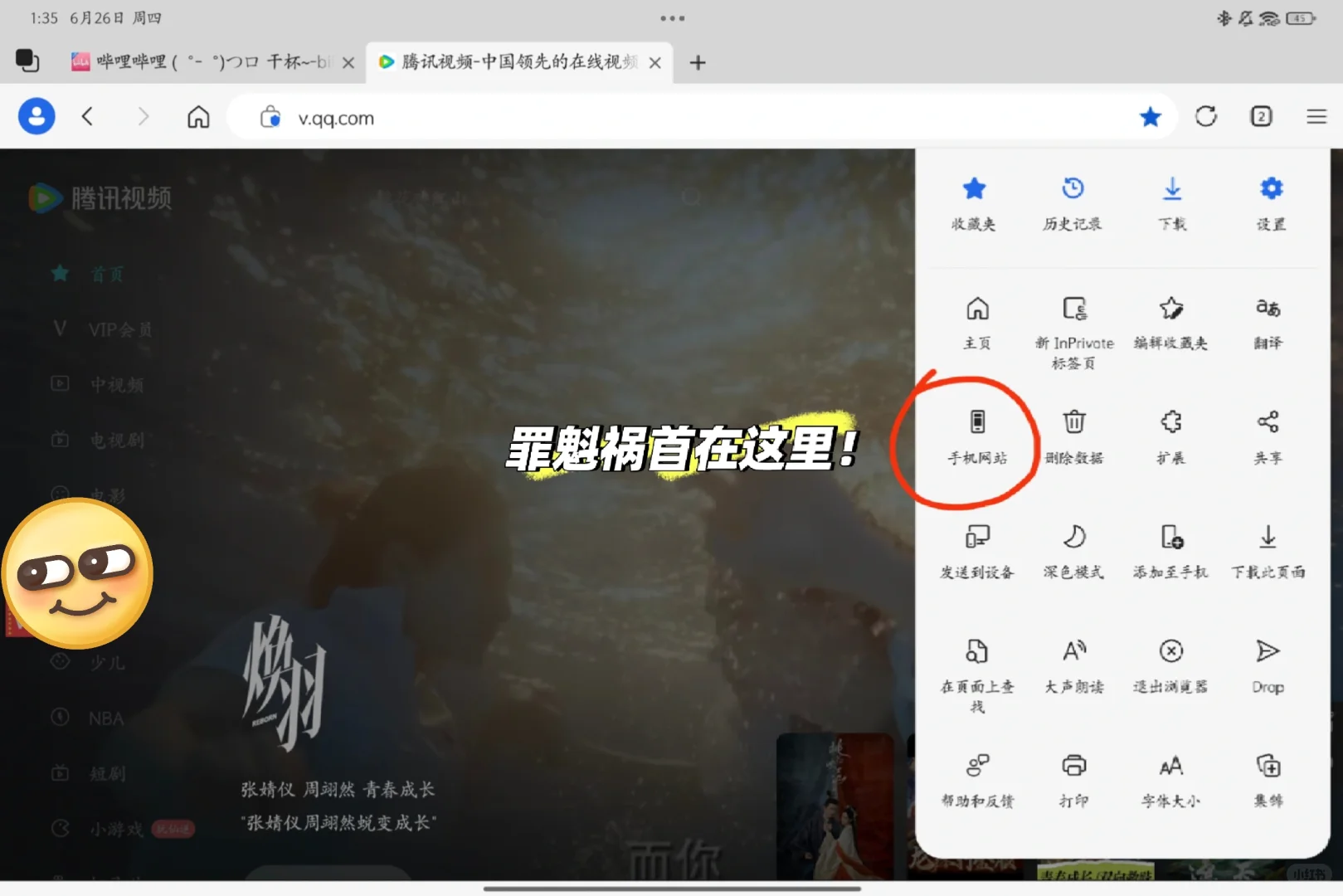 平板egde油猴插件复活！