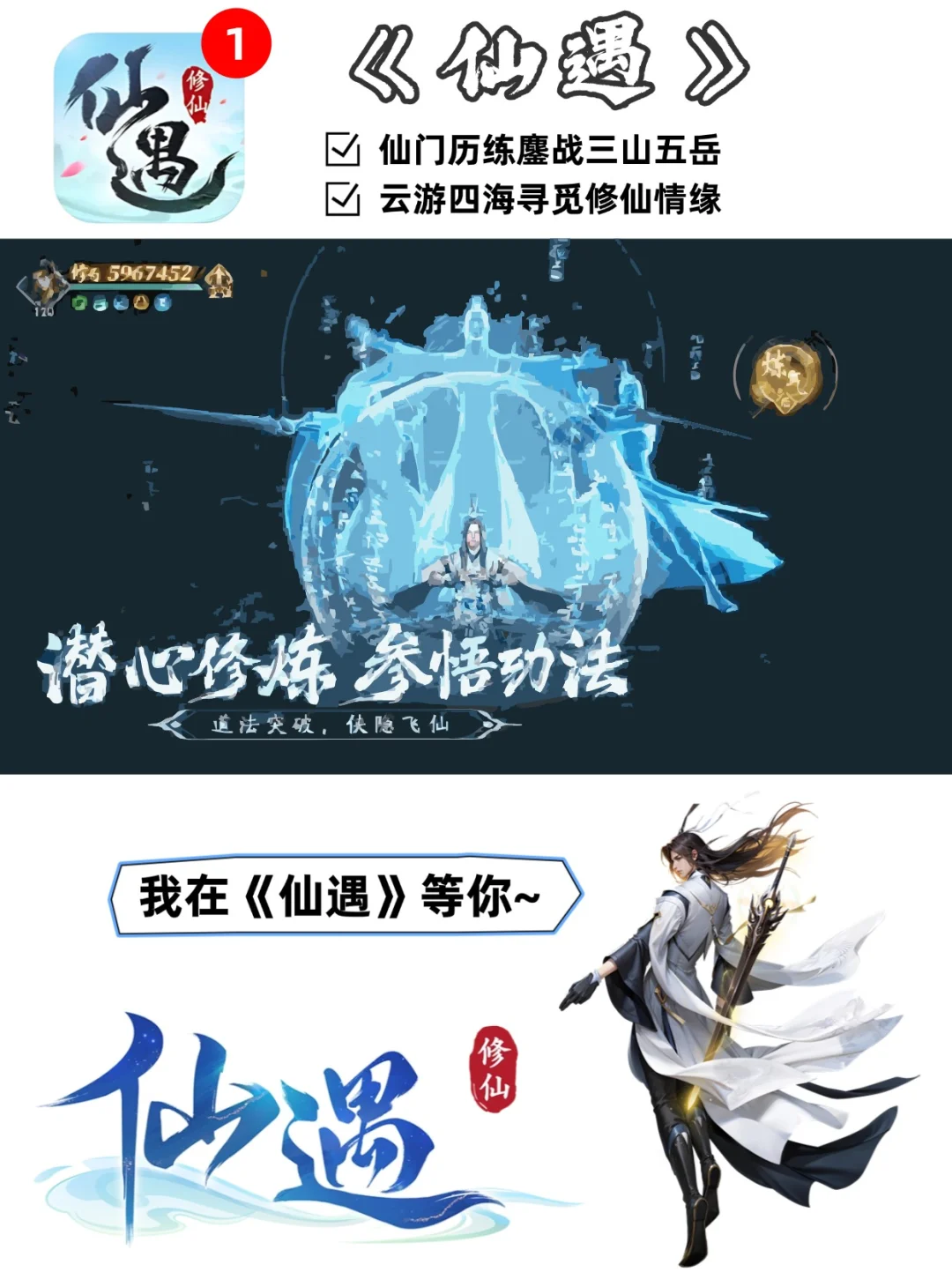 从来没有一款仙侠游戏让我这么着迷……