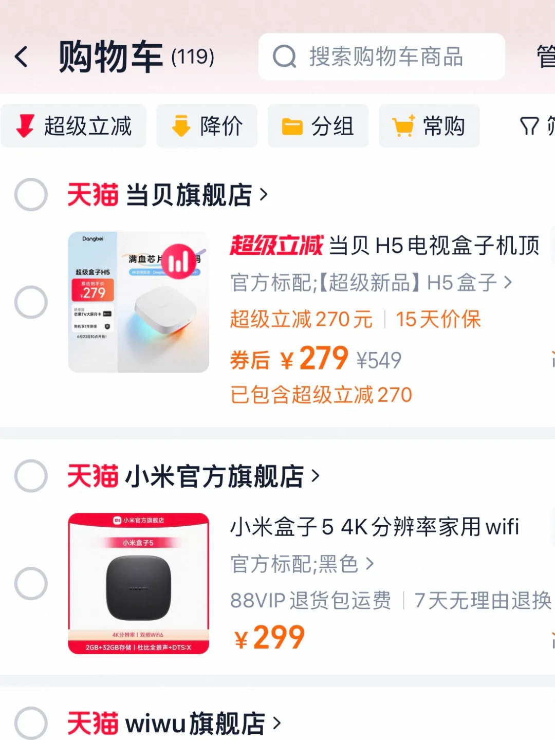 回购的盒子终于到手了！极限二选一，决赛圈