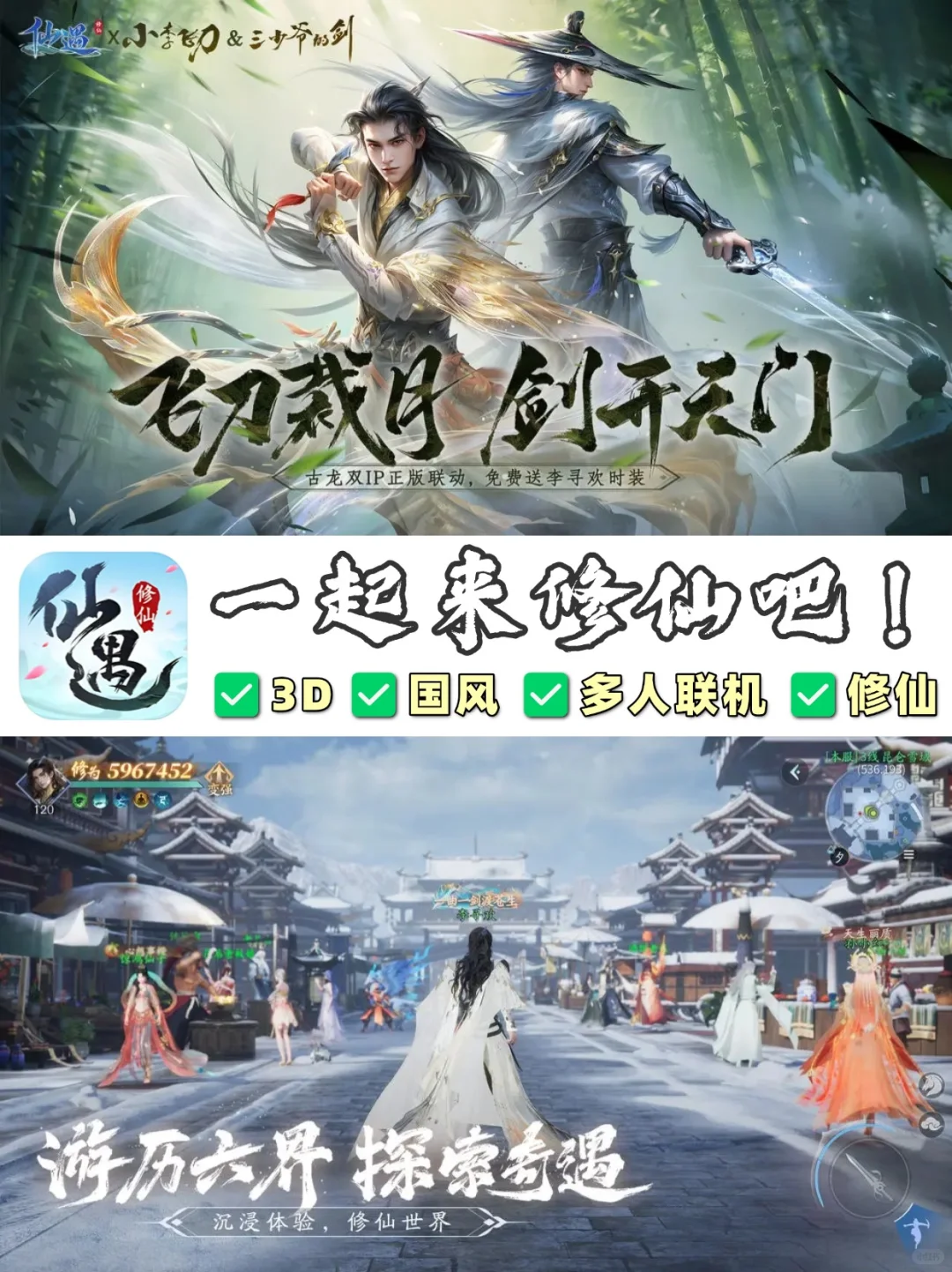 从来没有一款仙侠游戏让我这么着迷……