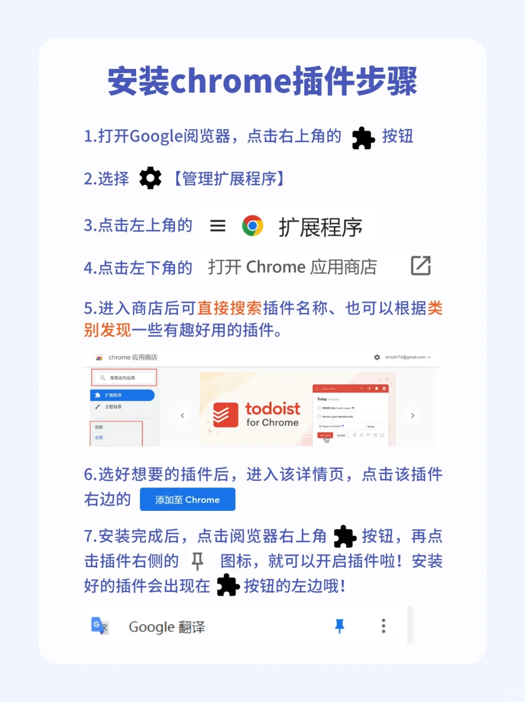🔥干货！独立站运营必备的18个谷歌插件！