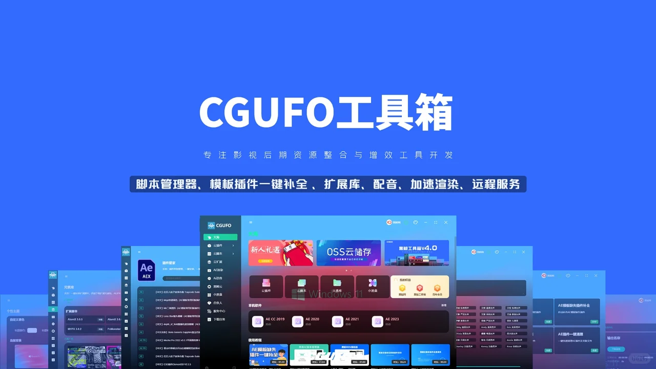 插件脚本扩展一键云端安装自动检测模板缺失