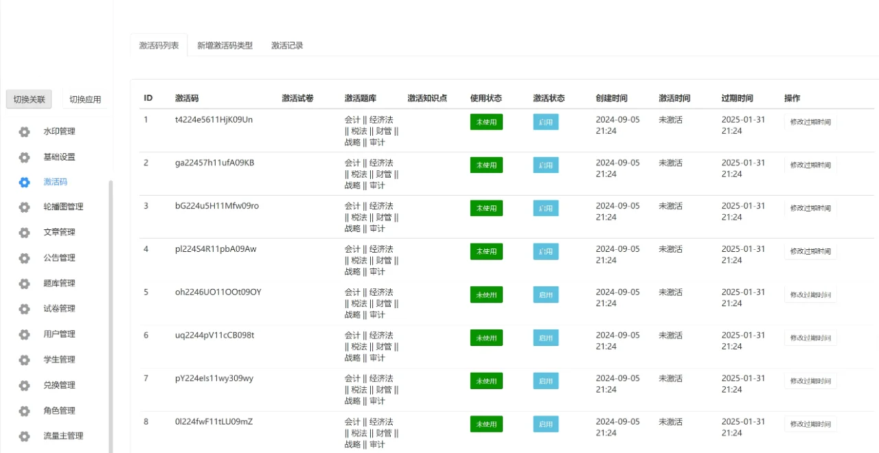 刷题小程序考试小程序答题题库小程序源码
