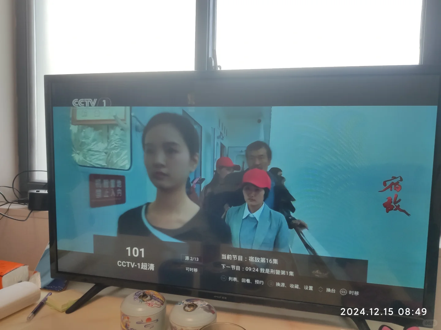 这个电视软件技能，看电视还能看老片子。