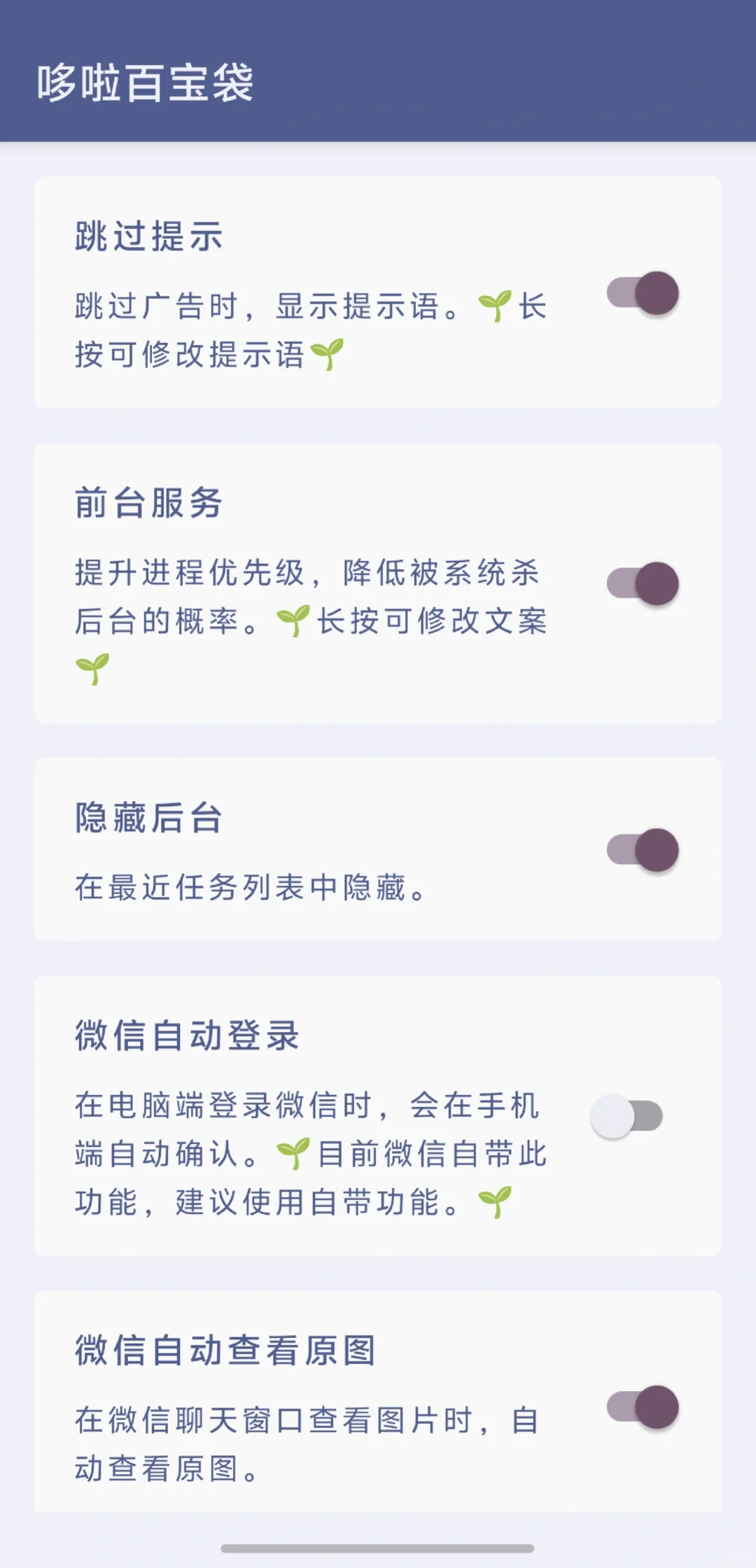 宝藏小众软件推荐第二弹！！！