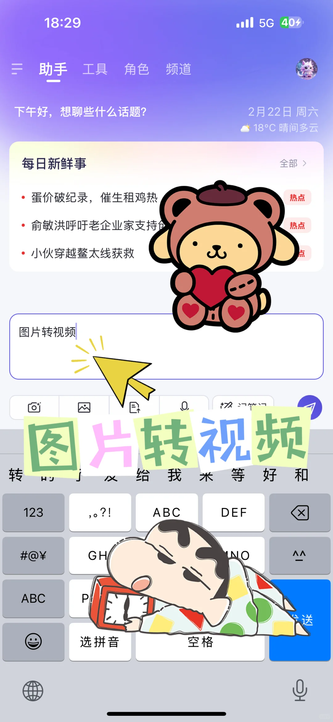 怎样做视频yyds！