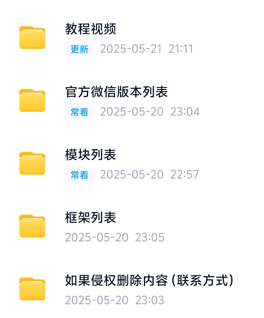 📢安卓党尖叫！微信「隐藏增强插件」更新！