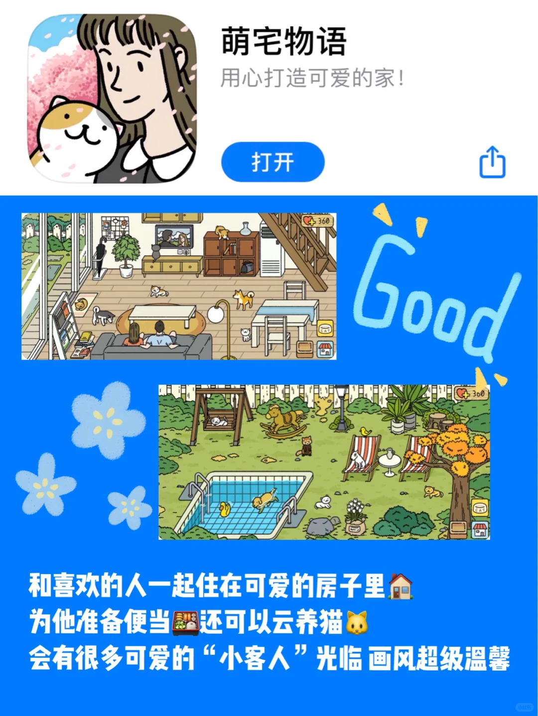 安卓&iOS都🉑️的少女心APP合集