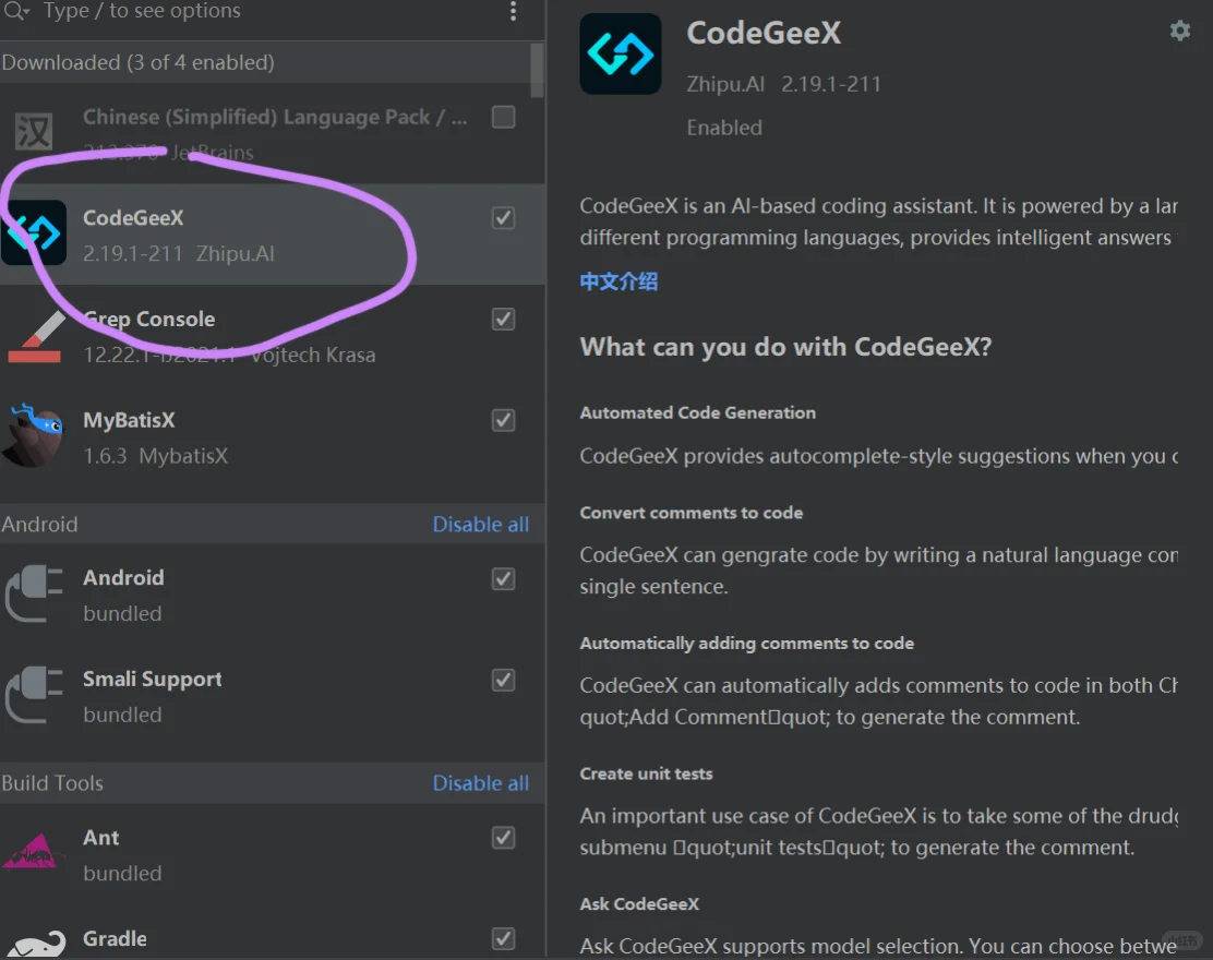 IDEA巨好用的一个插件