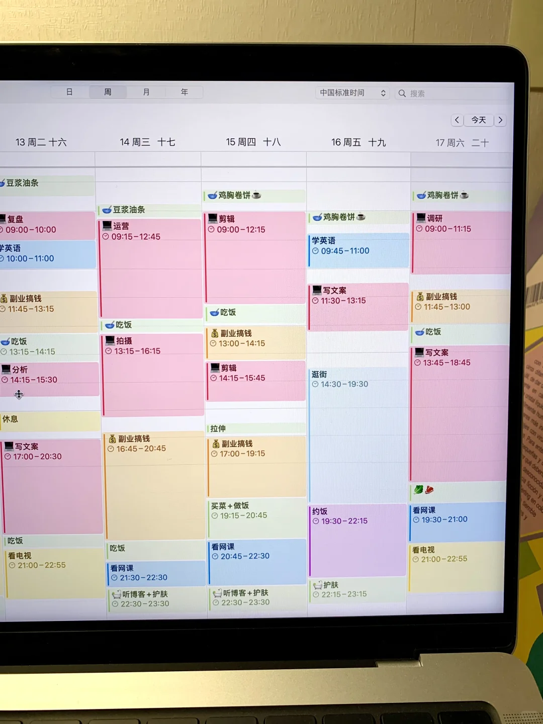 我再也不做to do list了😭