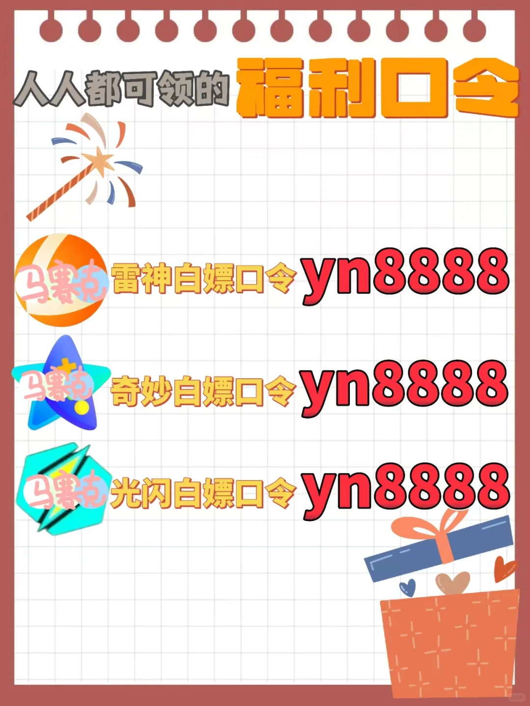 6月22日雷神UU雷神加速器口令cdk，免费领取