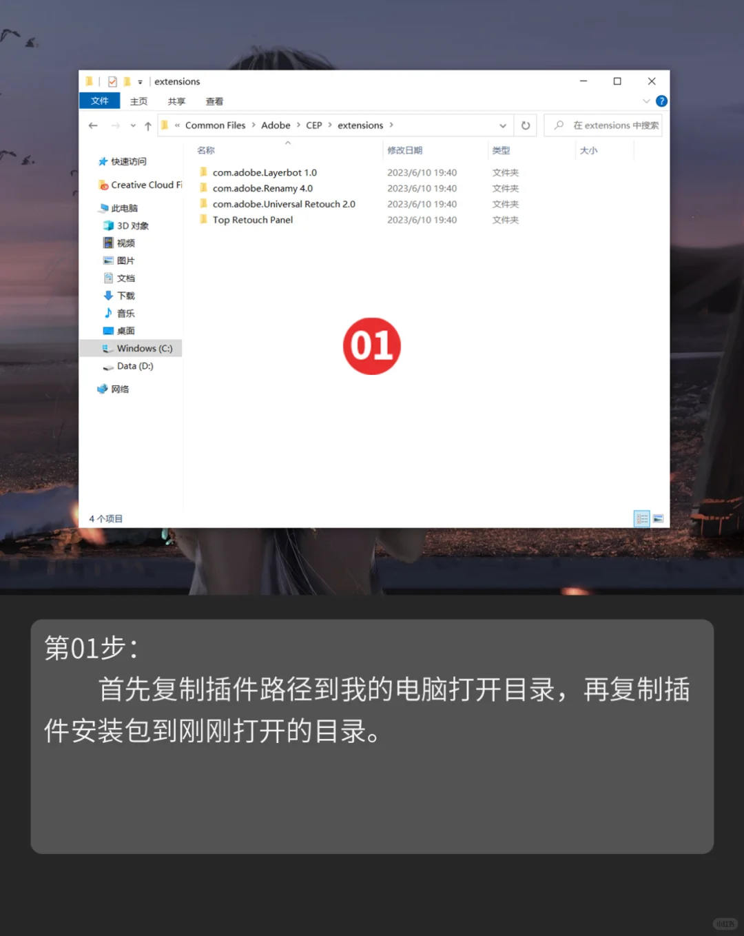 ps扩展功能插件怎么安装放到哪个文件夹位置