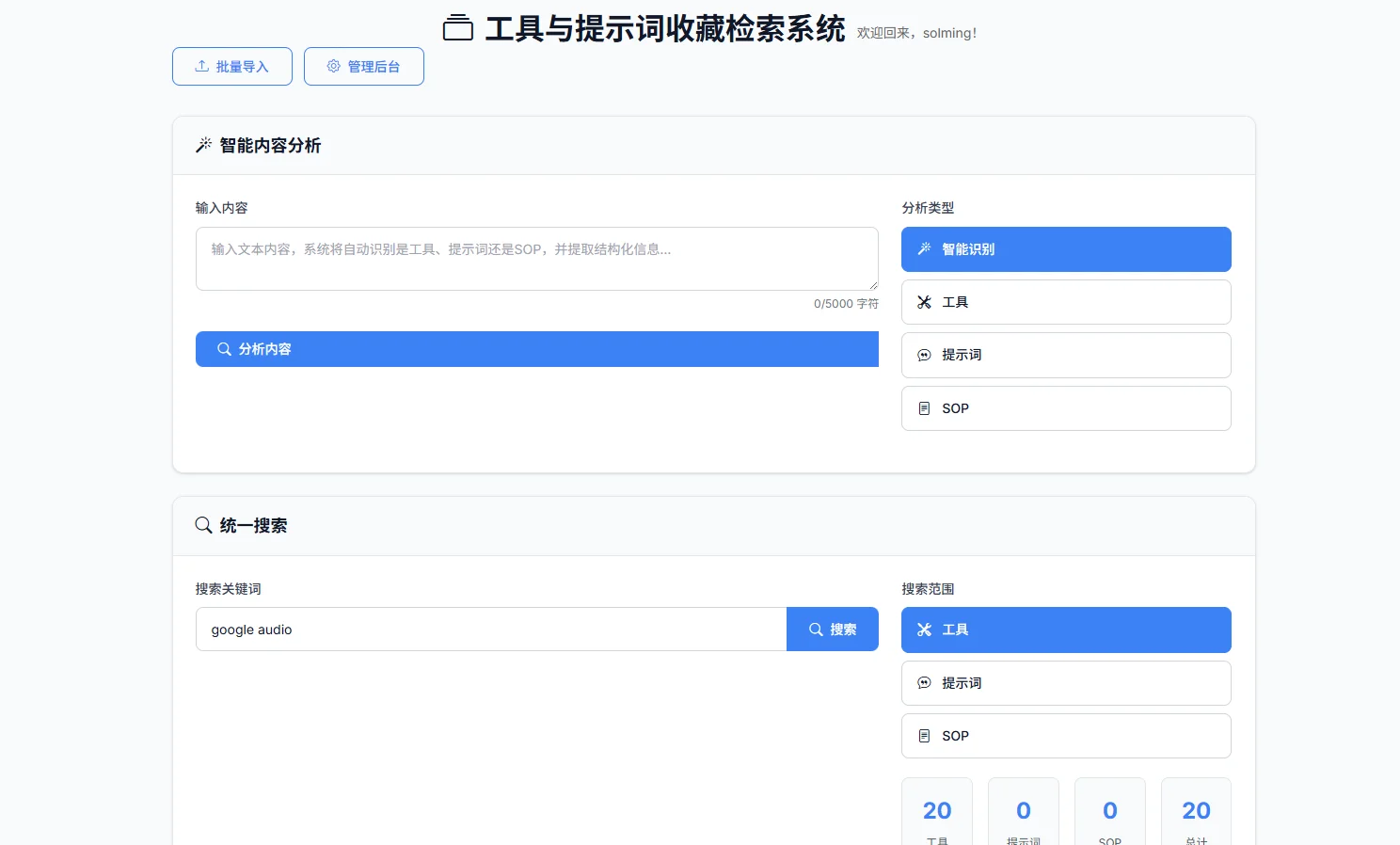 无聊开发个小工具