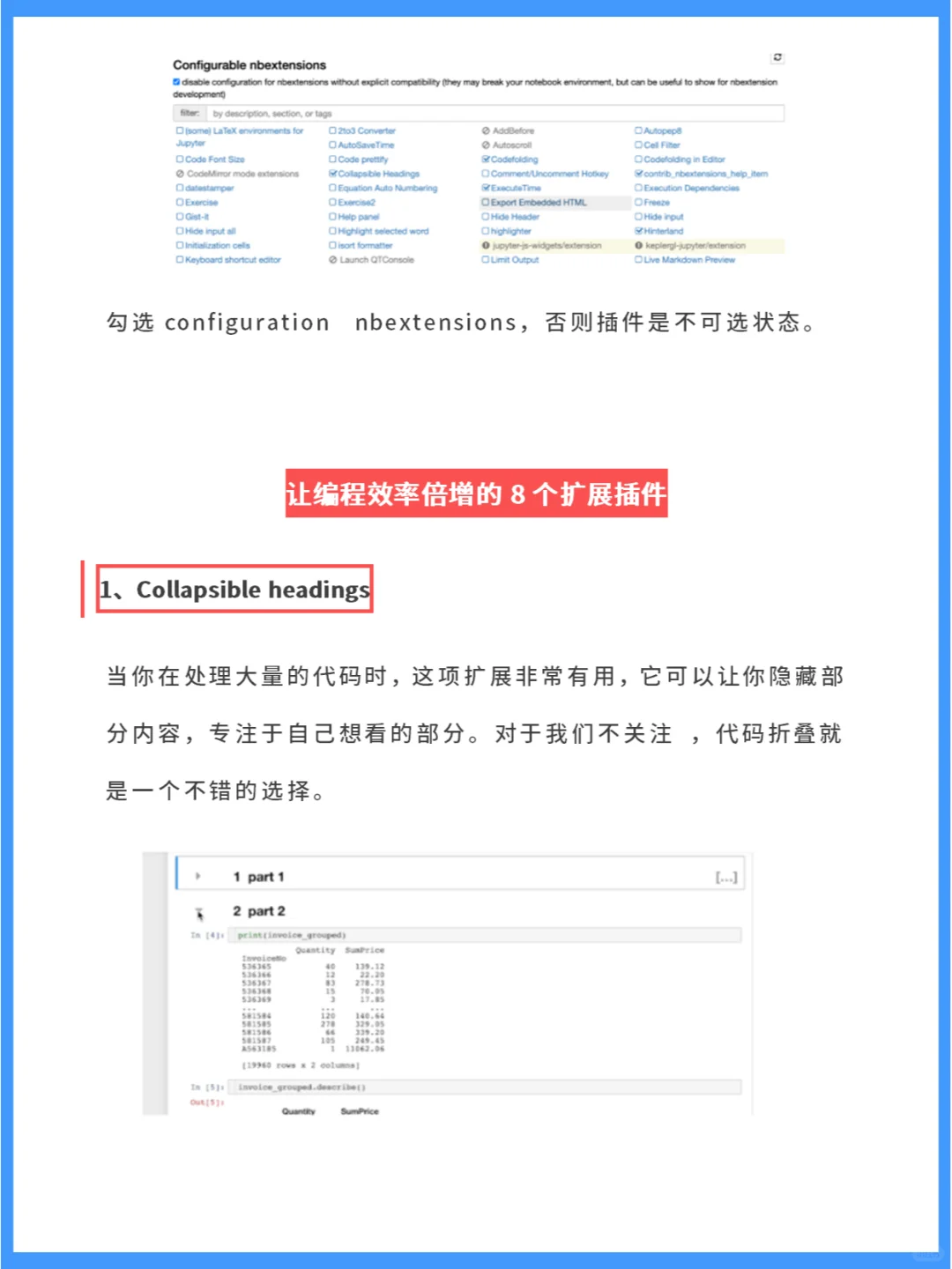 了解一下🔥Jupyter Notebook实用扩展插件