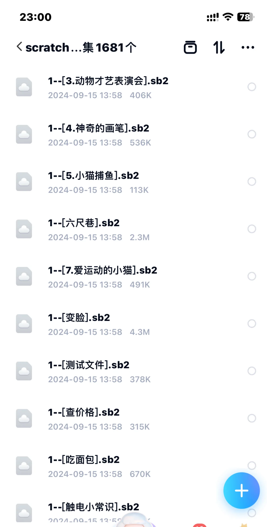 1674个scratch 作品源码