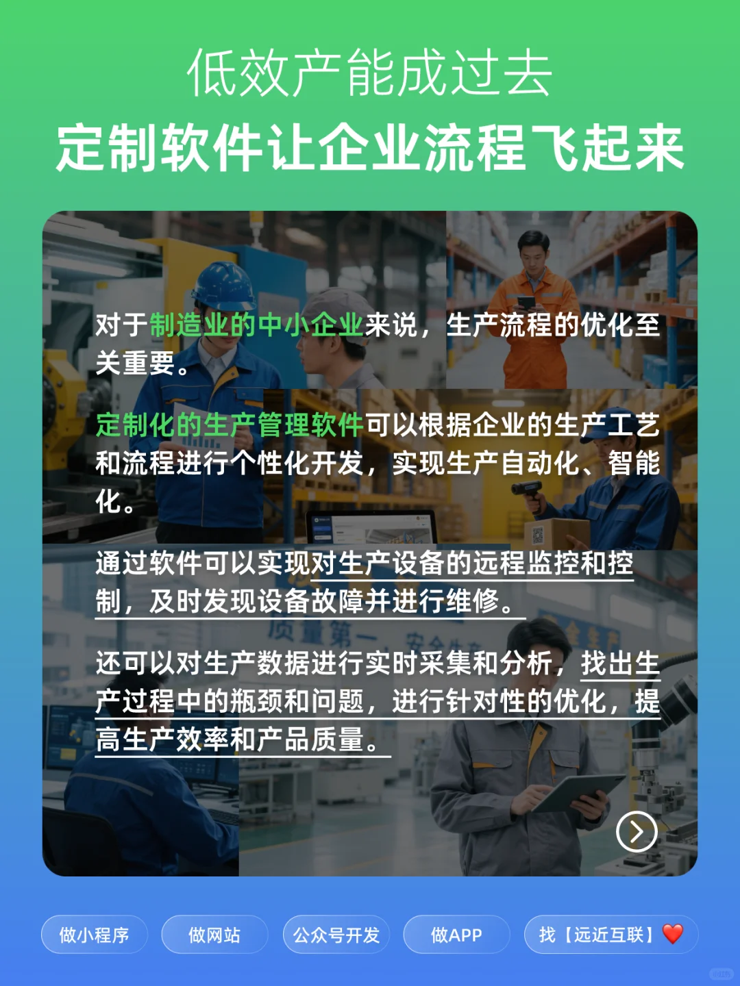 软件开发别想局限了