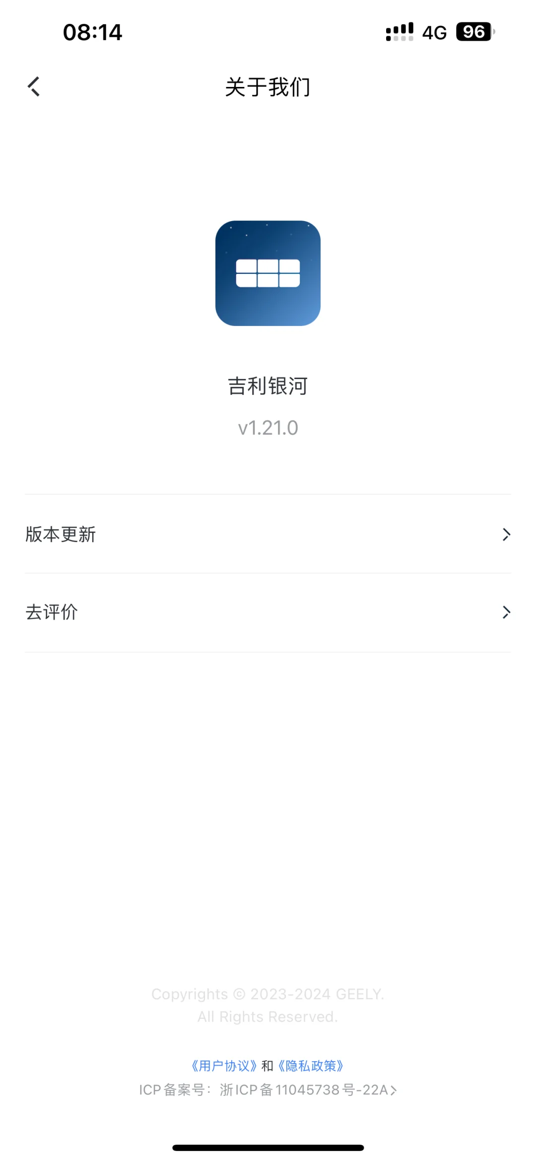 苹果手机吉利银河 APP更新（桌面小插件）
