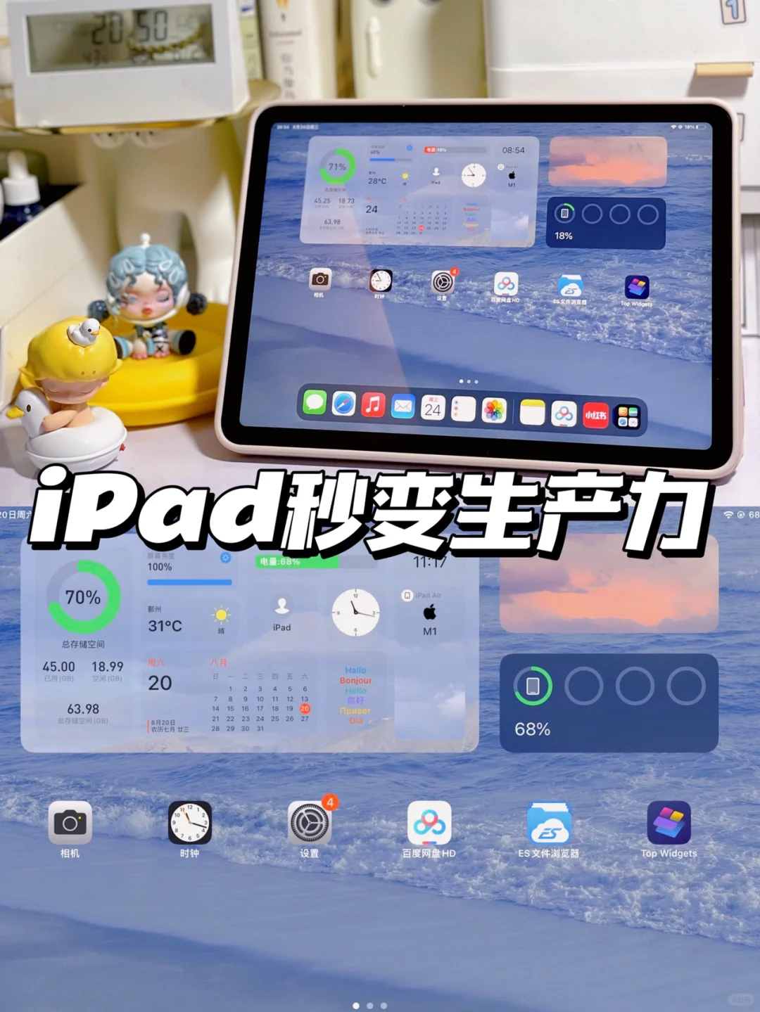 🙌🏻iPad无纸化学习｜实用APP清单（干货）