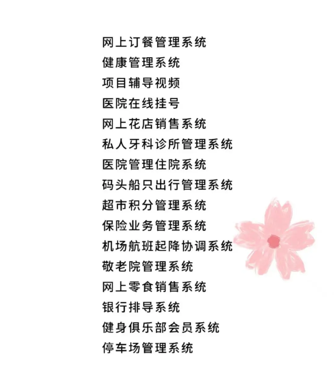 72个java项目！附源码！附视频！