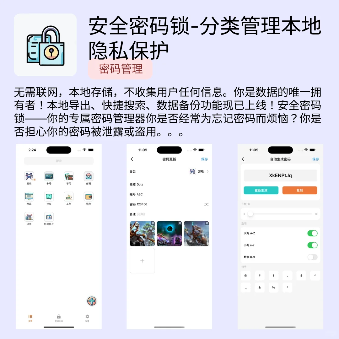 iOS限免应用｜2025.06.24