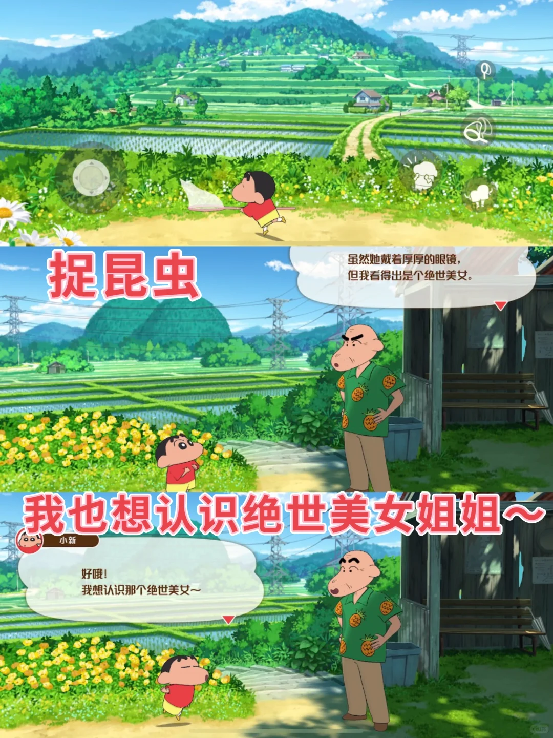 蜡笔小新煤炭镇的小白🐶苹果安卓下载教程‼️