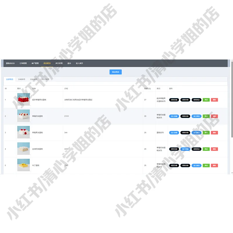 springboot+vue蛋糕商城系统前后端分离源码