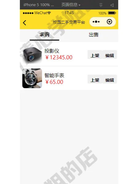 springboot小程序二手交易平台源代码mysql