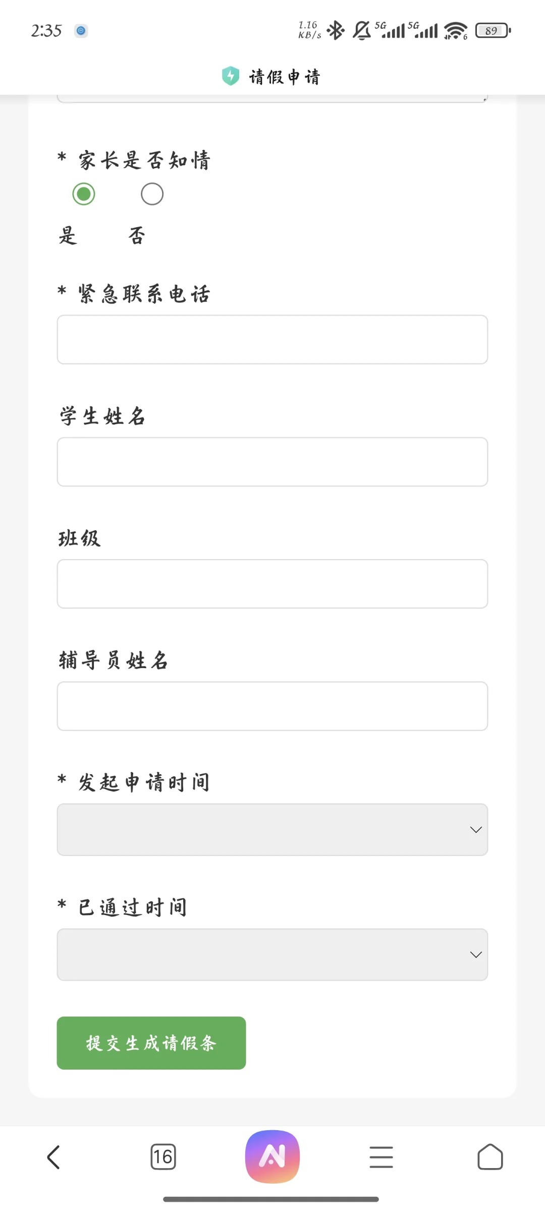 请假系统源码出售，适合做校园运营的朋友