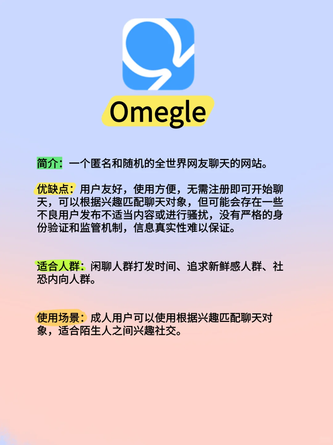 6款适合成人的匿名聊天软件