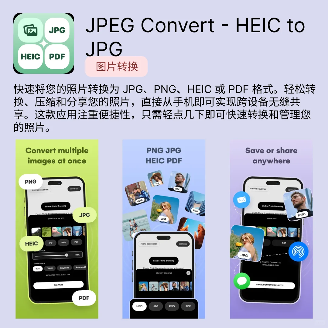 iOS限免应用｜2025.06.21