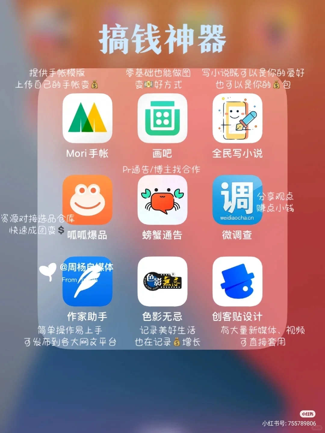 学生党都在用的APP
