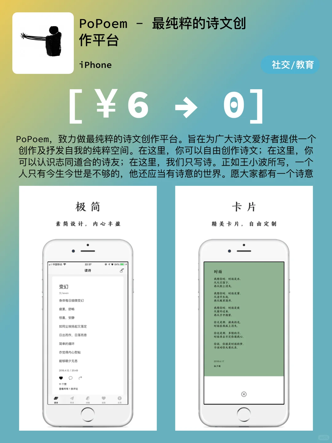 iOS每日限免｜01.30｜精选App推荐｜白嫖¥128