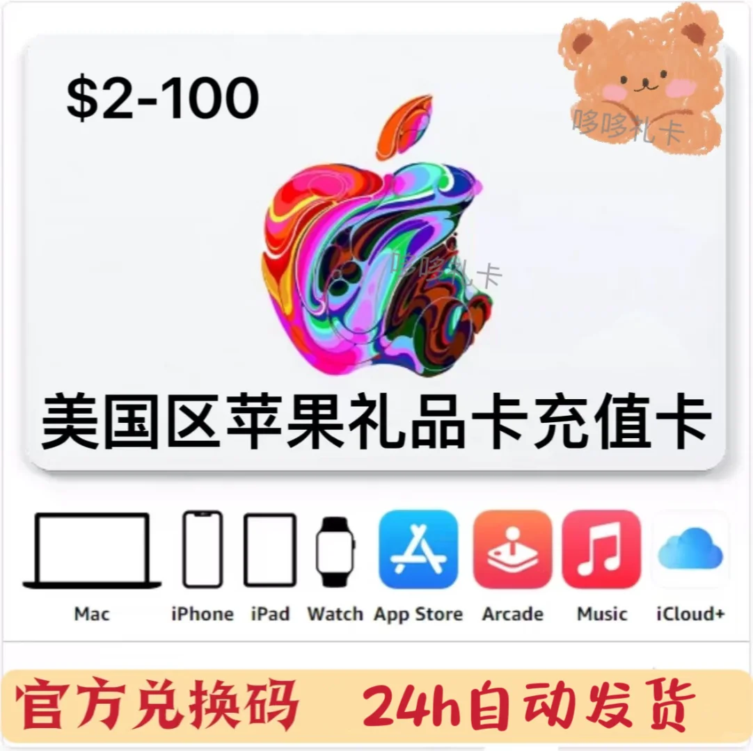Appstore下载美区APP的那些事？