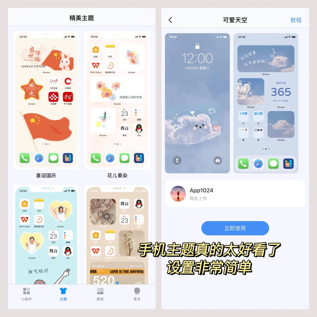 太全能了！手机必备万能桌面美化整理App～